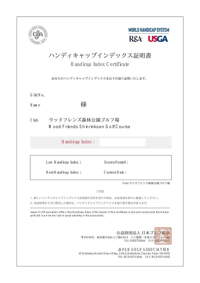 ハンディキャップインデックス証明書(A4)_20220515_063351.jpg